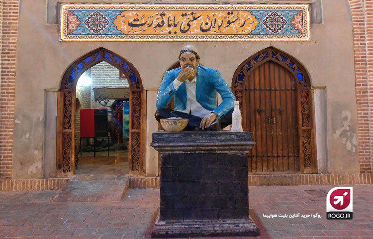 رستوران بابا قدرت