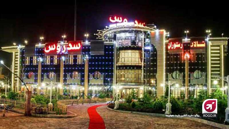 رستوران های سدورس