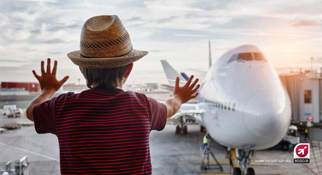 کودک در فرودگاه