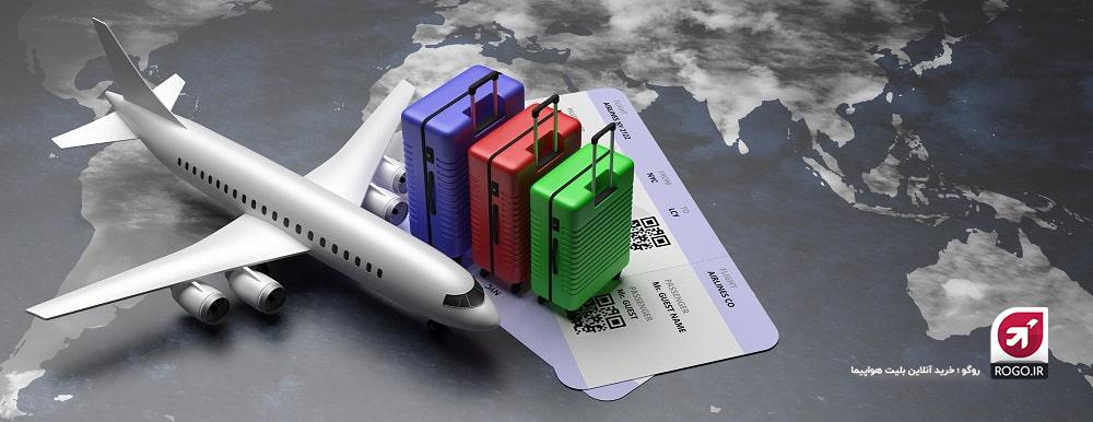 هزینه هر کیلو اضافه بار