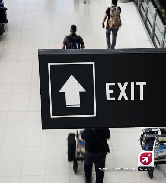 نحوه پرداخت عوارض خروج از کشور