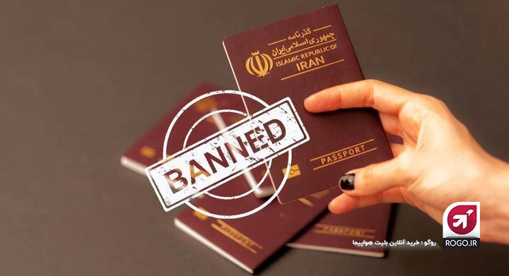 ممنوع الخروجی