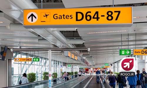 گیت فرودگاه