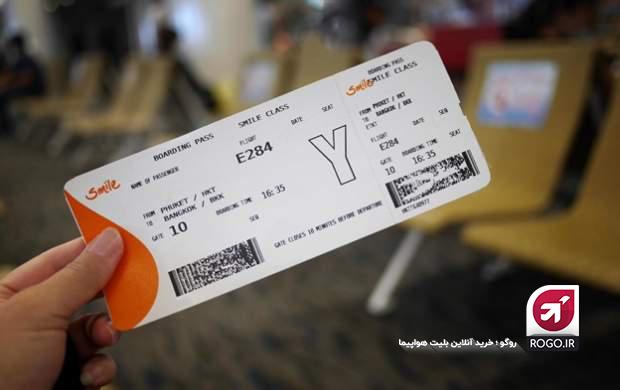 دریافت کارت پرواز