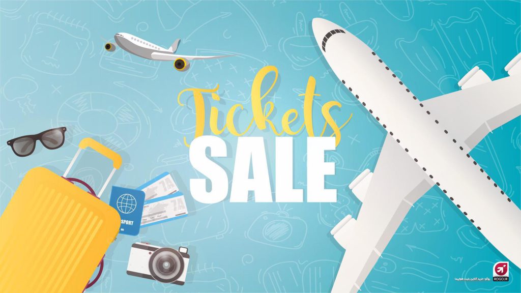 فروش بلیط هواپیما