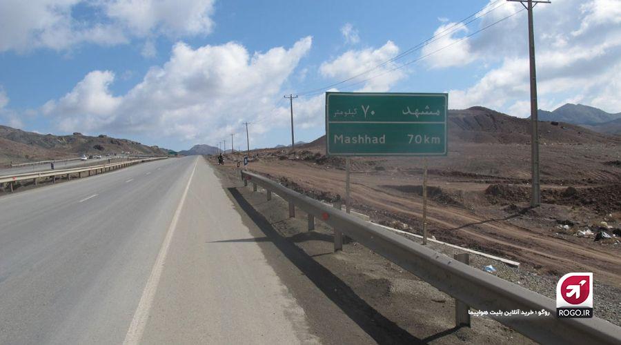 فاصله تهران تا مشهد