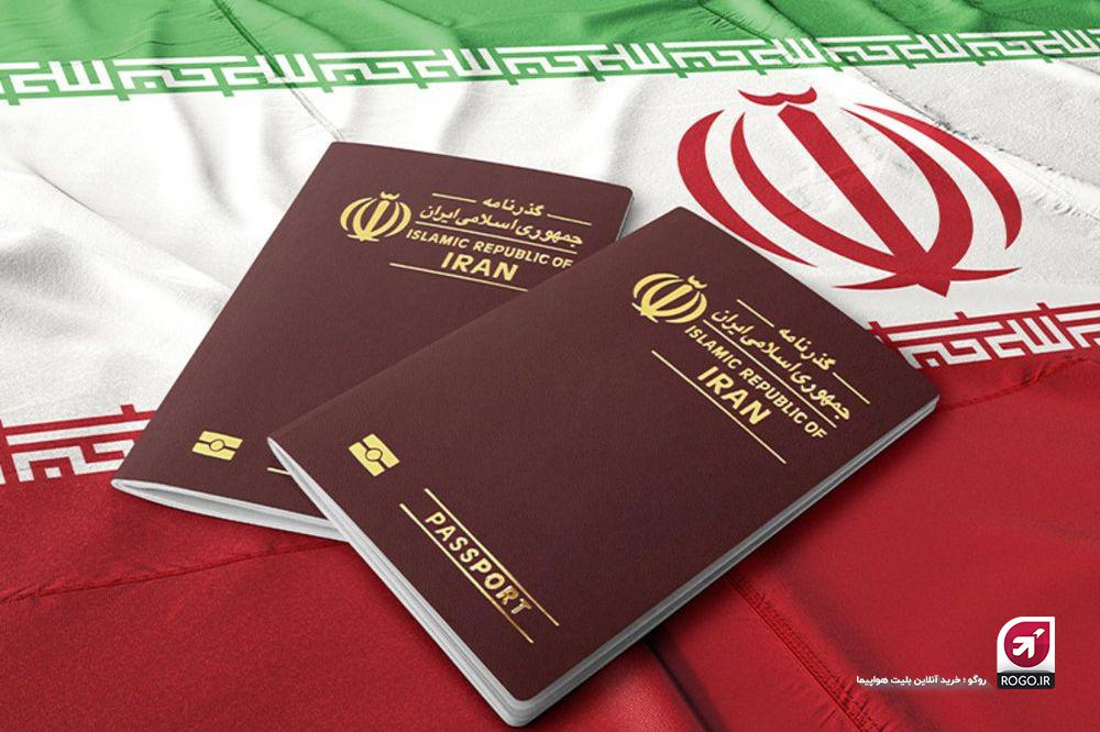 پاسپورت جمهوری اسلامی ایران