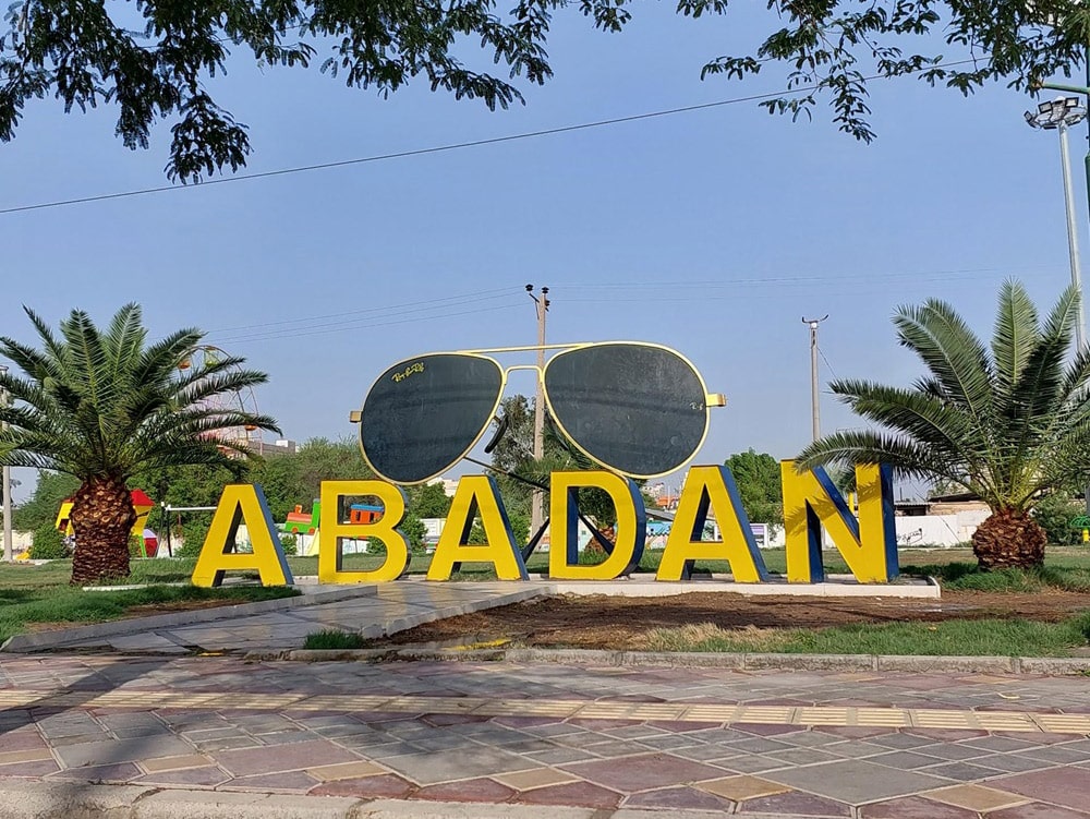 معرفی شهر آبادان